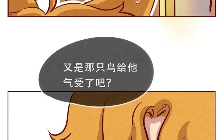 7 第六话 眯眯眼的都是怪物 第41页