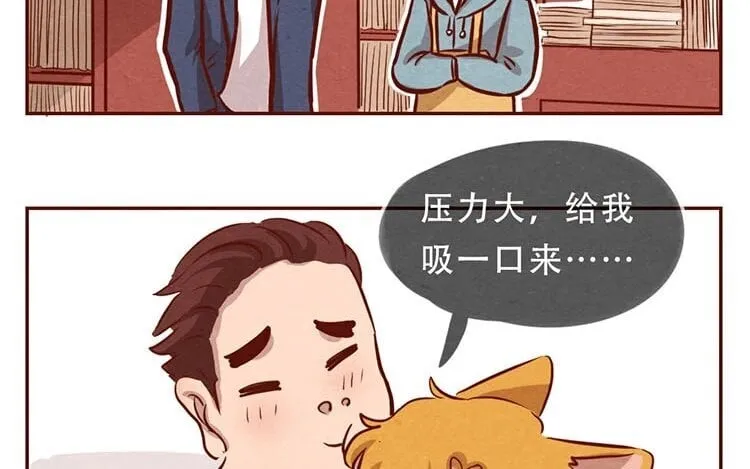 7 第六话 眯眯眼的都是怪物 第44页
