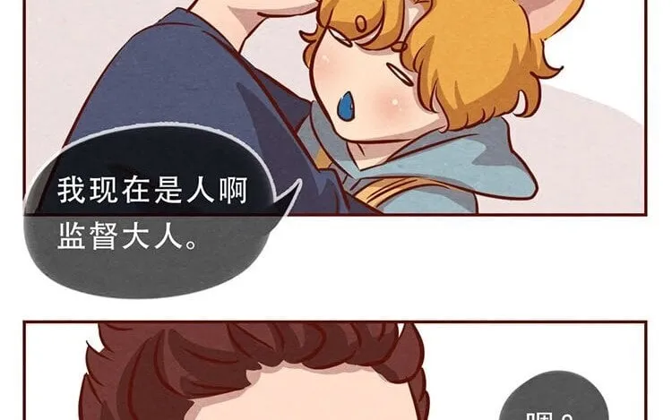 7 第六话 眯眯眼的都是怪物 第45页