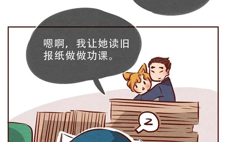 7 第六话 眯眯眼的都是怪物 第47页