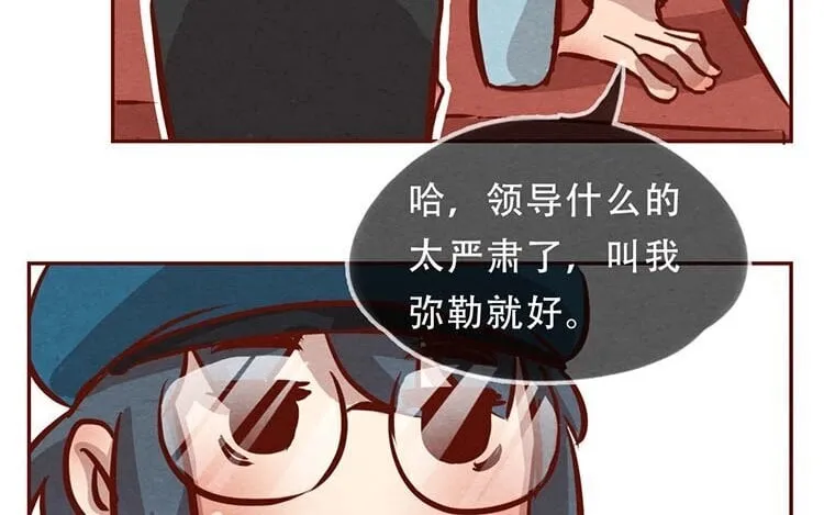 7 第六话 眯眯眼的都是怪物 第52页