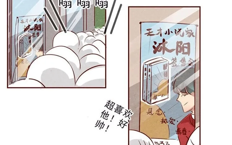 7 第六话 眯眯眼的都是怪物 第58页