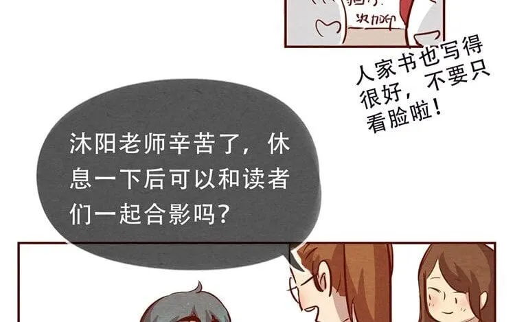 7 第六话 眯眯眼的都是怪物 第59页