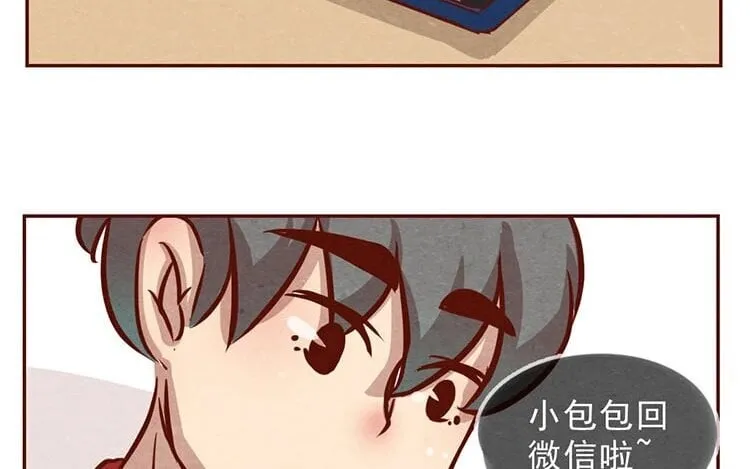 7 第六话 眯眯眼的都是怪物 第62页