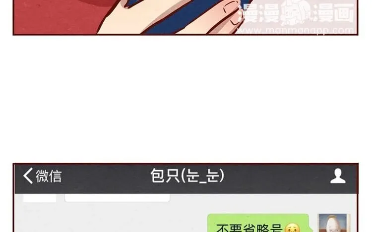7 第六话 眯眯眼的都是怪物 第65页