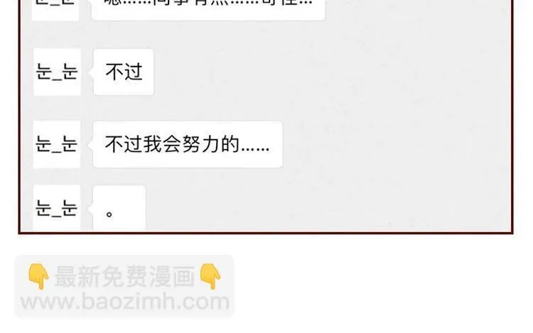 7 第六话 眯眯眼的都是怪物 第67页