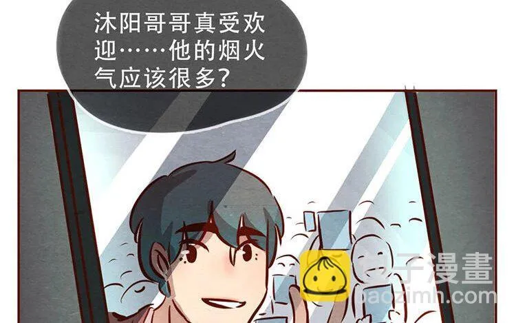 7 第六话 眯眯眼的都是怪物 第70页
