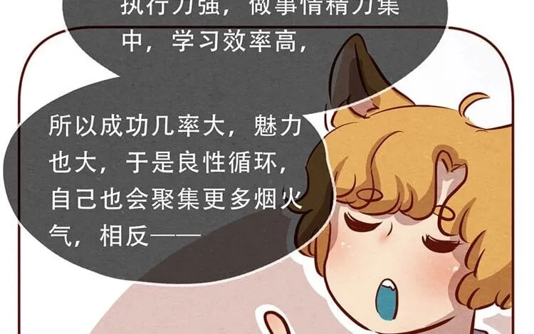 7 第六话 眯眯眼的都是怪物 第72页