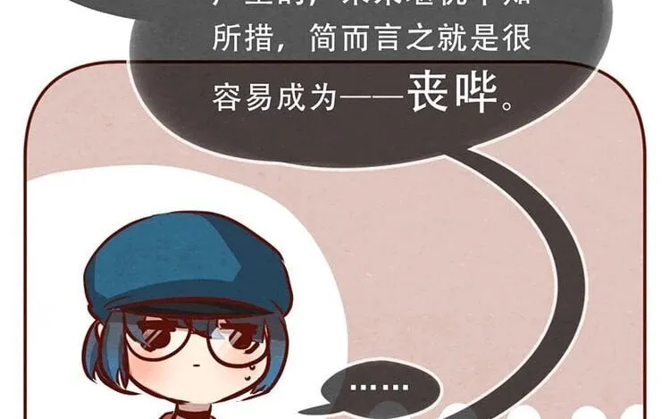 7 第六话 眯眯眼的都是怪物 第74页