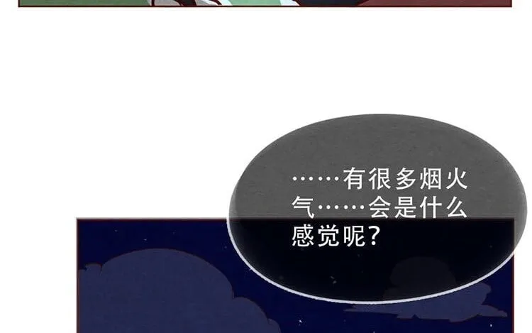 7 第六话 眯眯眼的都是怪物 第77页