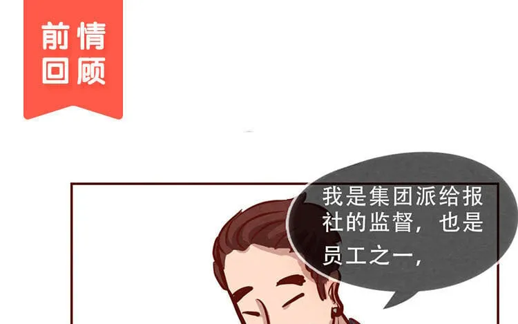 7 第六话 眯眯眼的都是怪物 第80页
