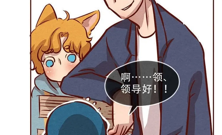 7 第六话 眯眯眼的都是怪物 第81页