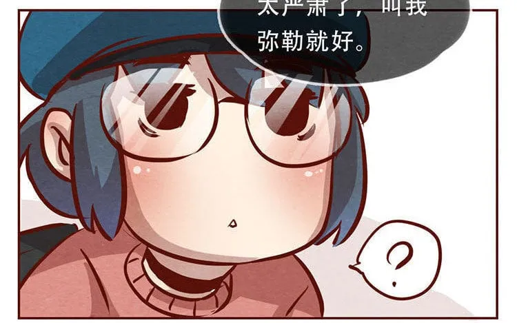 8 第七话 记者都要会瞬移！ 第4页