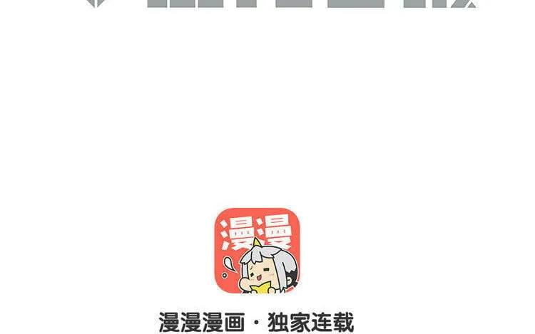 8 第七话 记者都要会瞬移！ 第6页