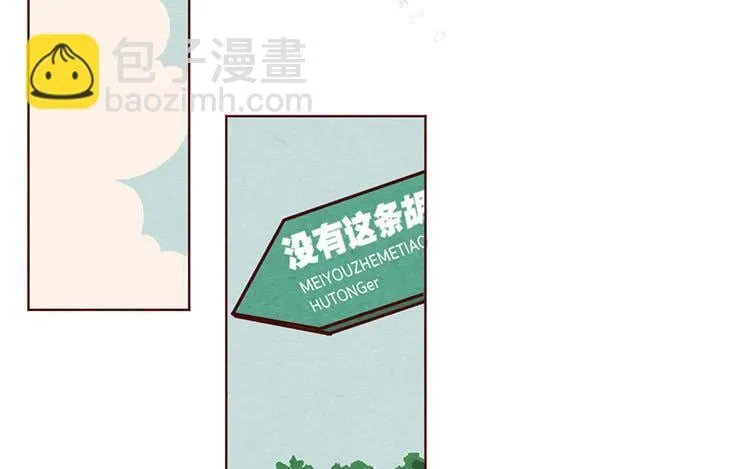 8 第七话 记者都要会瞬移！ 第9页