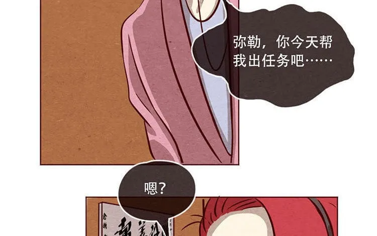 8 第七话 记者都要会瞬移！ 第12页