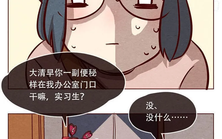 8 第七话 记者都要会瞬移！ 第14页