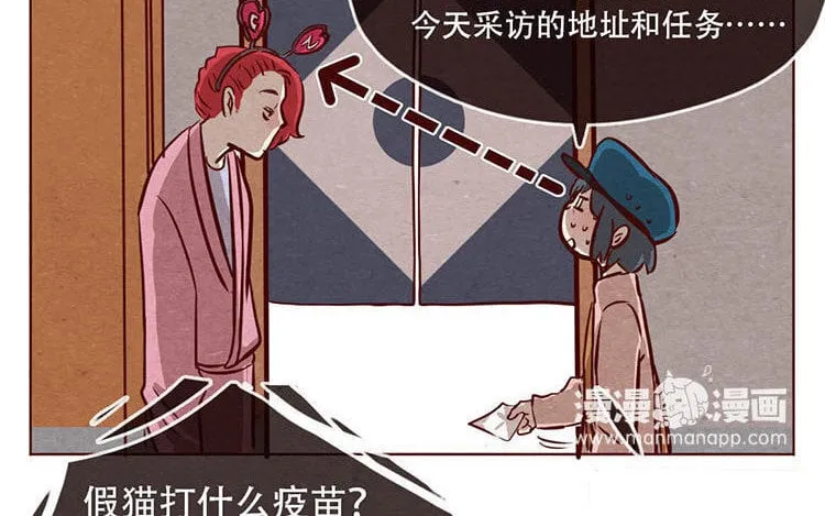 8 第七话 记者都要会瞬移！ 第16页