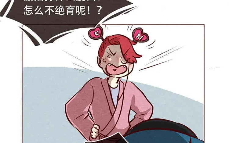 8 第七话 记者都要会瞬移！ 第17页
