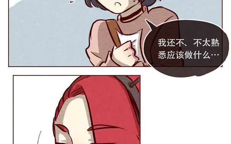 8 第七话 记者都要会瞬移！ 第20页