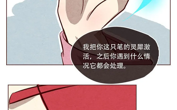 8 第七话 记者都要会瞬移！ 第26页