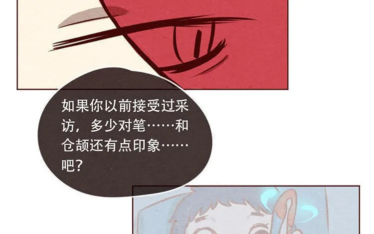 8 第七话 记者都要会瞬移！ 第27页