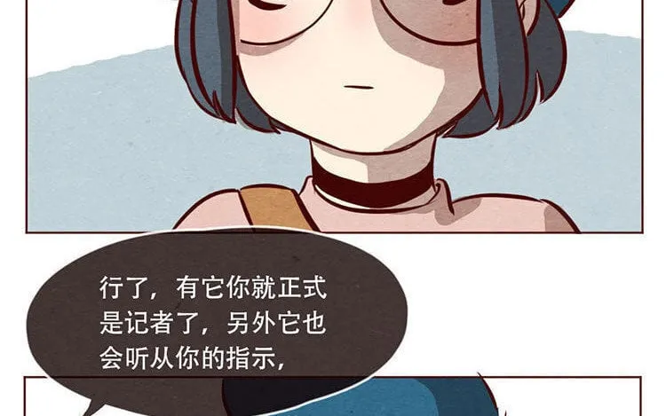 8 第七话 记者都要会瞬移！ 第29页