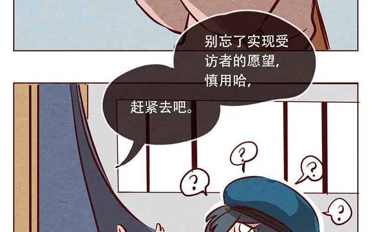 8 第七话 记者都要会瞬移！ 第31页
