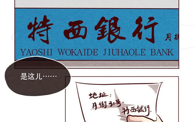 8 第七话 记者都要会瞬移！ 第35页