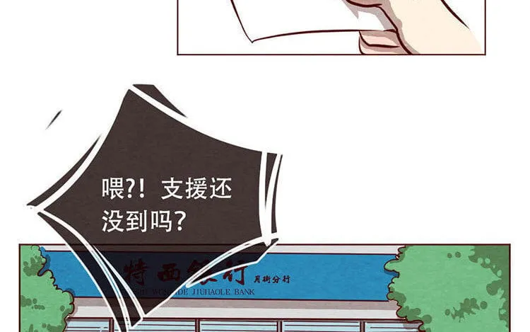 8 第七话 记者都要会瞬移！ 第36页
