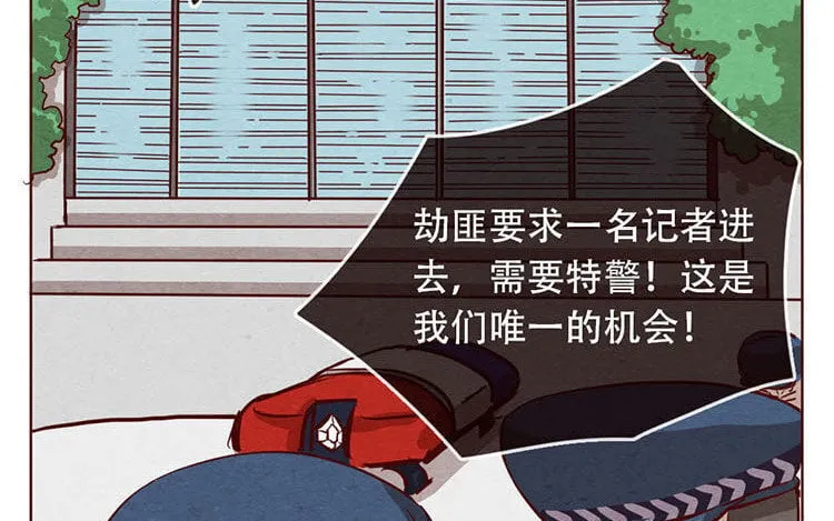 8 第七话 记者都要会瞬移！ 第37页