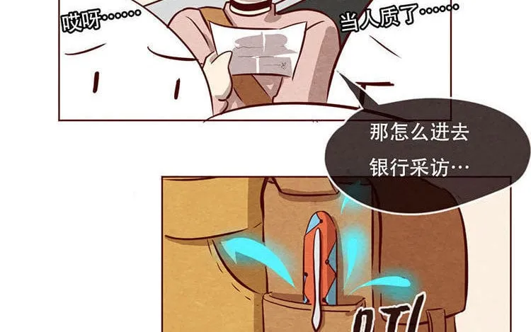 8 第七话 记者都要会瞬移！ 第40页