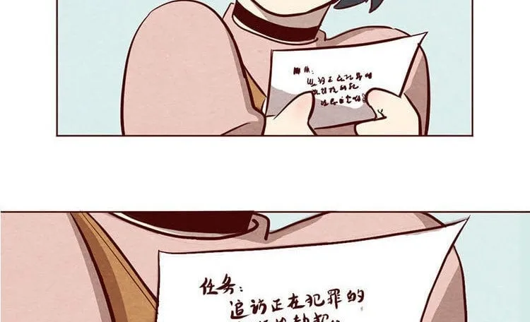 8 第七话 记者都要会瞬移！ 第56页