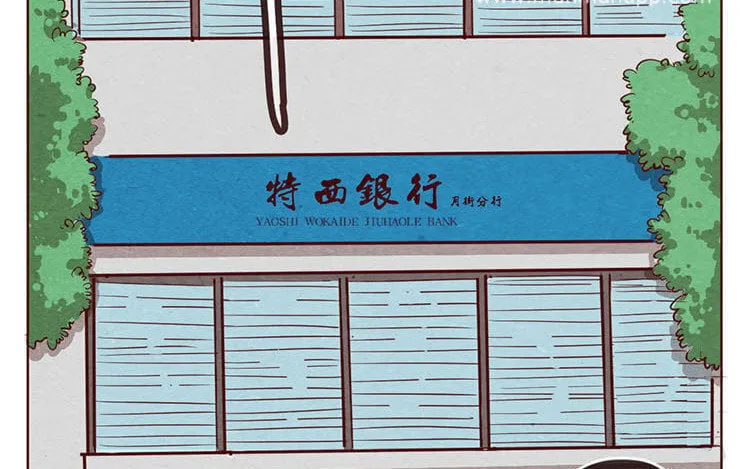 8 第七话 记者都要会瞬移！ 第61页