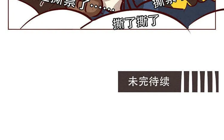 8 第七话 记者都要会瞬移！ 第63页