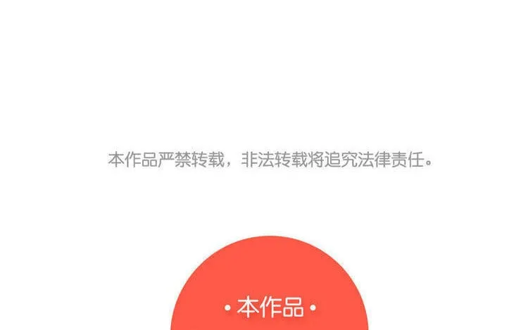 8 第七话 记者都要会瞬移！ 第64页