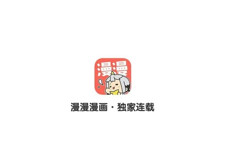 9 第八话 好像闯祸了 第6页