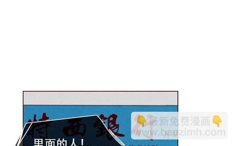 9 第八话 好像闯祸了 第8页
