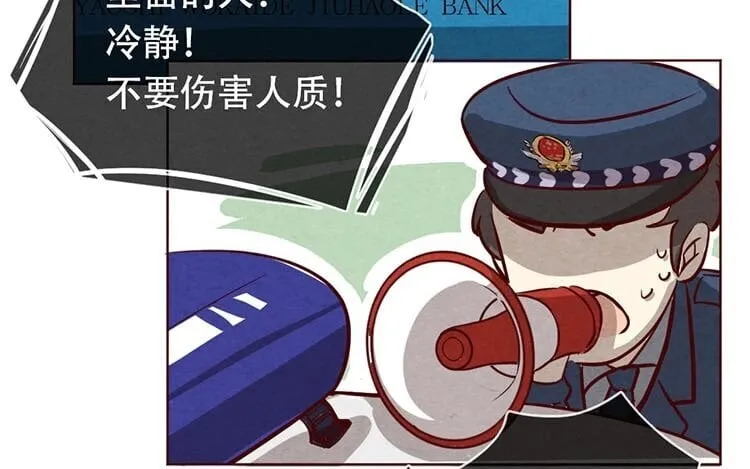 9 第八话 好像闯祸了 第9页
