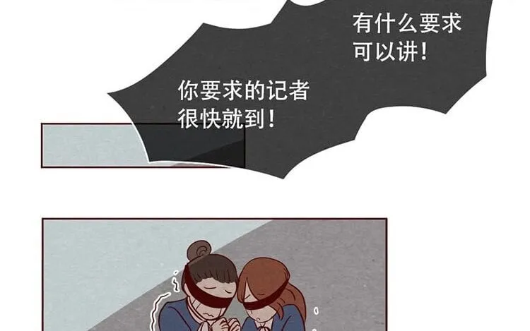 9 第八话 好像闯祸了 第10页