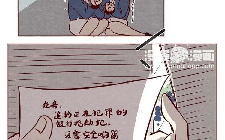 9 第八话 好像闯祸了 第11页
