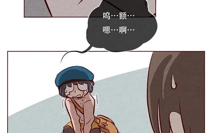 9 第八话 好像闯祸了 第14页