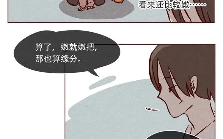 9 第八话 好像闯祸了 第15页