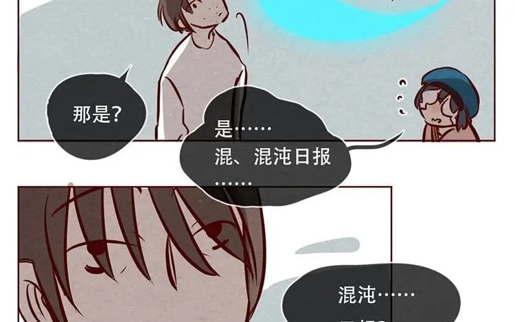 9 第八话 好像闯祸了 第18页