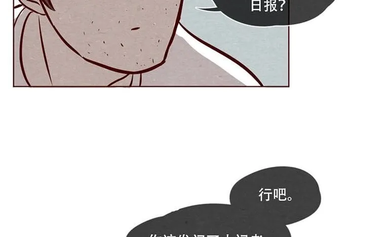 9 第八话 好像闯祸了 第19页