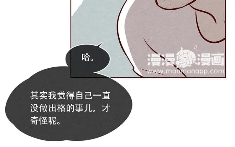 9 第八话 好像闯祸了 第25页