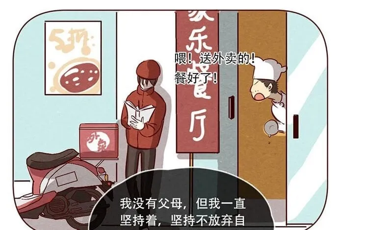 9 第八话 好像闯祸了 第26页