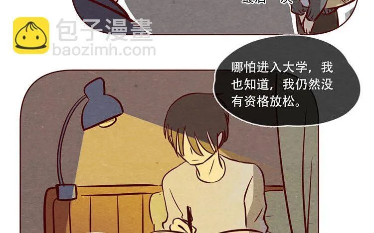 9 第八话 好像闯祸了 第28页