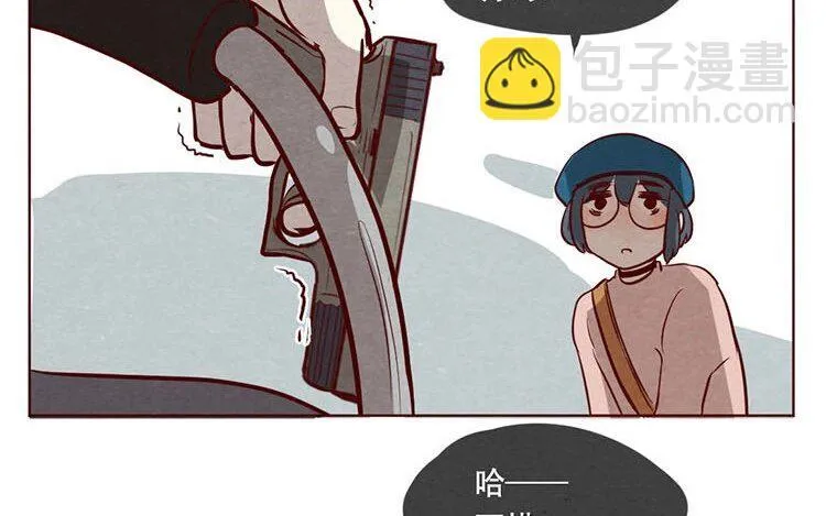 9 第八话 好像闯祸了 第32页