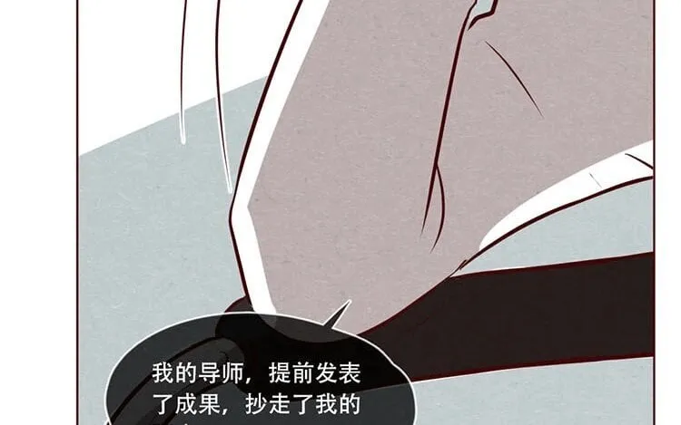 9 第八话 好像闯祸了 第34页